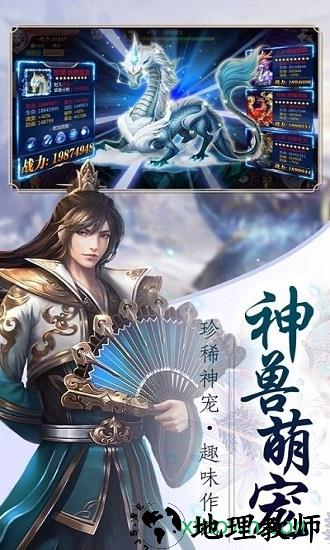 昆仑仙途游戏 v5.6.0 安卓版 2