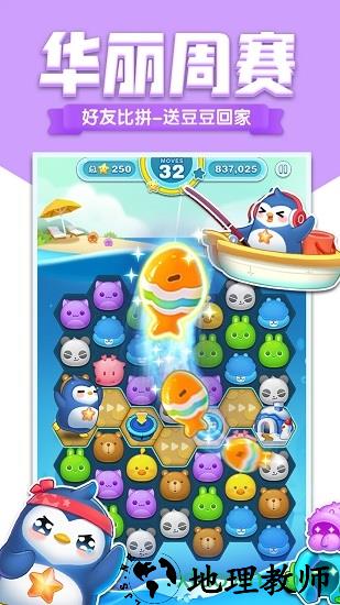 彩色消除游戏 v1.0 安卓版 1