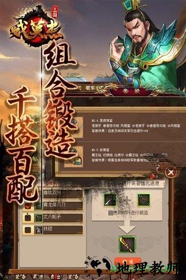 三国戏英杰传手机版 v5.40.1933 安卓版 2