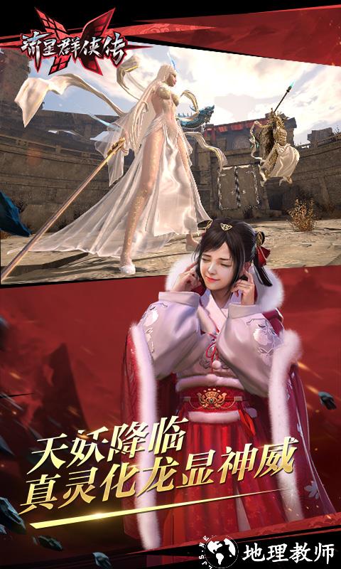 流星群侠传官服 v1.0.496641 安卓最新版 2