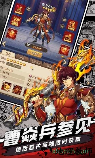 闪烁之光镇魂街 v3.3.3 安卓版 0