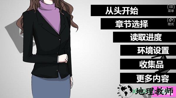 蓝宝石般的被妄想少女手游 v3.1 安卓版 3