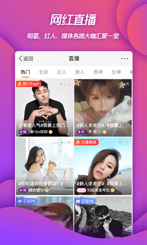 微博手机版 v13.7.3 安卓最新版本 3