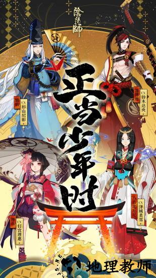 阴阳师多酷渠道服 v1.0.74 安卓版 0