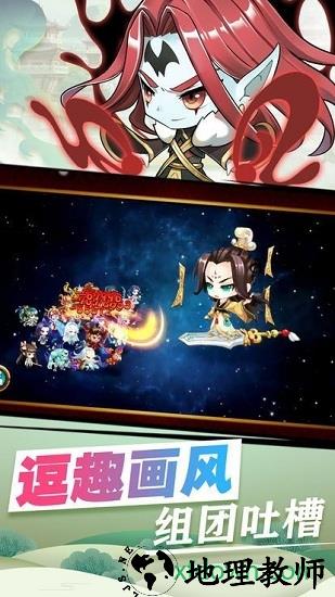 九洲诛魔令 v1.2.0 安卓版 2
