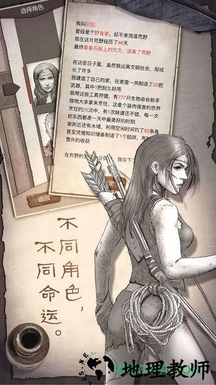 荒岛求生手机官方版 v1.1 安卓版 2