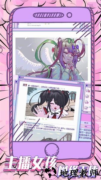 可爱女孩重度依赖手机版 v1.0.5 安卓版 2