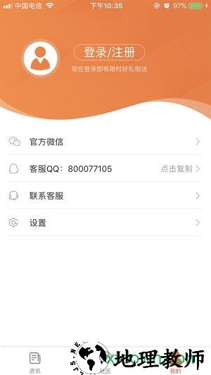 易乐玩游戏竞技平台 v3.1.15 安卓版 1