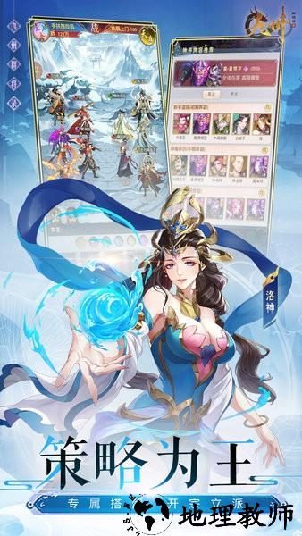 九州群将录官方版 v1.0.3 安卓版 0