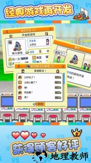 游戏厅物语手游 v3.00 安卓版 2