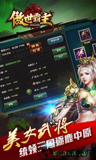 傲视霸主波峰版本 v1.0.0 安卓版 1