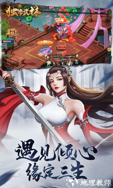 独步武林图片 4