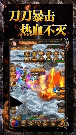 暴走传奇之金装裁决官方版 v2.0 安卓版 0