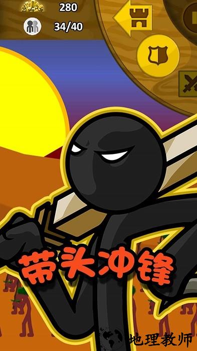 火柴人冒险王者手机版 v2.2 安卓版 0
