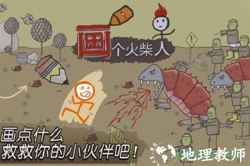 画个火柴人游戏(Sketchbook) v1.0.3.232 安卓免费版 0
