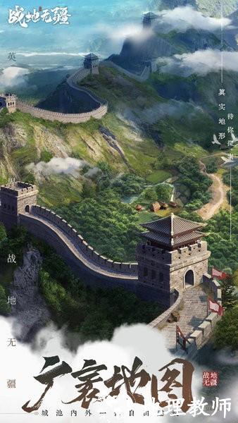 战地无疆最新版 v1.300.0 安卓版 3