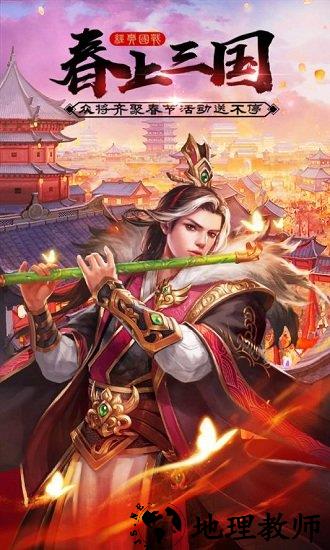 天下霸业37版 v1.0.0 安卓版 3