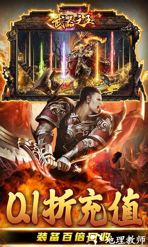 武器之王图片 4