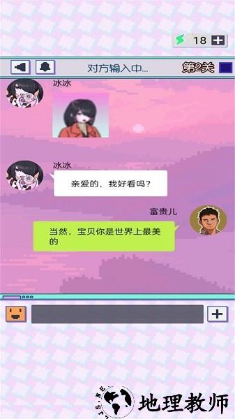 可爱主播的依赖手机版 v1.0.5 安卓版 2