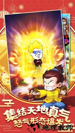 乌龙院之活宝传奇手游 v1.2.1 安卓版 1