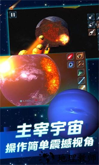 星球毁灭之战模拟器最新版 v1.0.1 安卓版 1