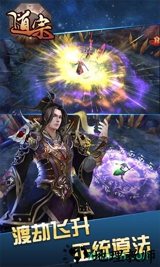 道宗 v1.7.5 安卓版 0