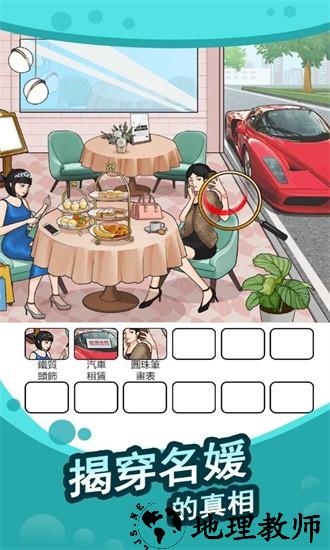 全民找茬王游戏 v1.0.1.0 安卓版 3