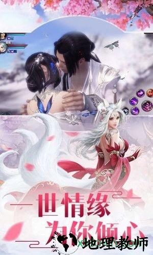 焚魔戮仙游戏 v5.6.0 安卓版 0