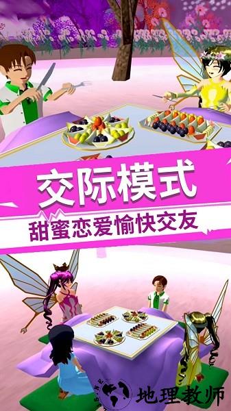 樱花学园模拟器手机版 v1.0.5 安卓版 1