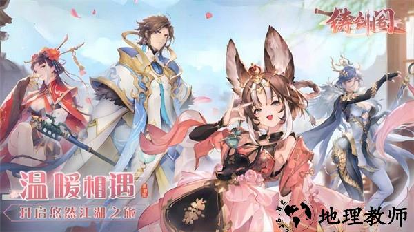 铸剑阁游戏 v0.42 安卓版 0