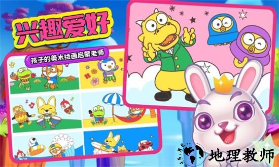 小公主涂色世界手机版 v1.2.7 安卓版 0