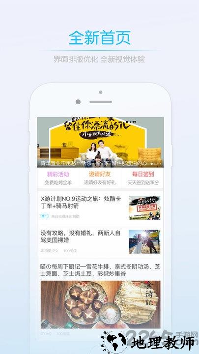 莱西信息港租房子 v5.4.3 安卓最新版 2
