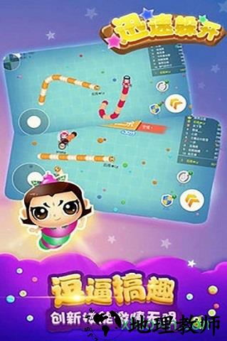 迅速躲开游戏 v1.0 安卓版 0