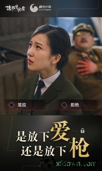 隐形守护者手游 v1.0.16.0457 安卓版 0
