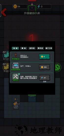 灵异学院免广告版 v1.0 安卓版 2