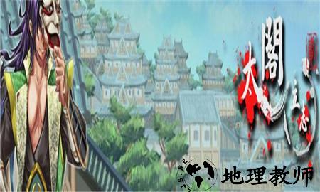 太阁立志2福利版 v1.0.1 安卓版 3