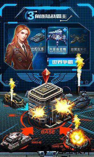 战争时刻官方版 v1.9.4 安卓版 3