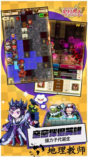 契约勇士手游 v2.1.0 安卓手机版 1