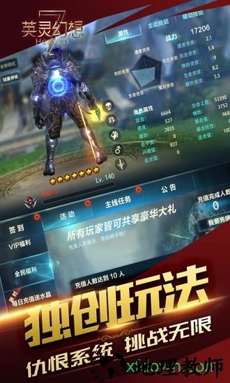 英灵幻想 v1.0.0 安卓版 0