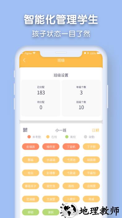 仟籽幼儿园app v1.1.68 安卓版 1