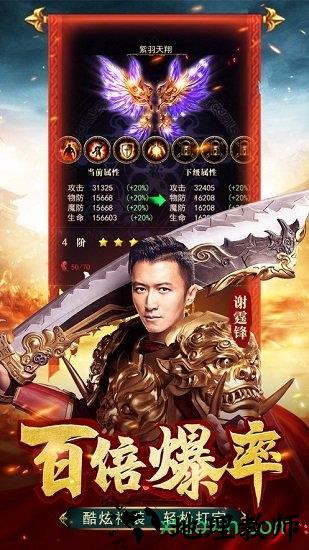 贪玩手游霆锋传奇 v1.0 安卓版 3