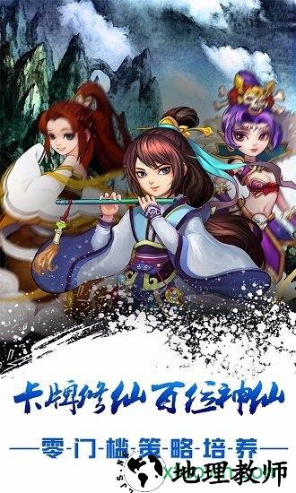大话封仙榜手游 v1.0.0 安卓版 1