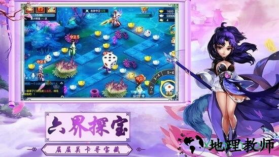 灵妖飞仙手游 v5.9.0 安卓版 2