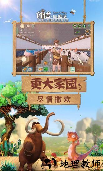 创造与魔法缔造服官方版 v1.0.0405 安卓版 2