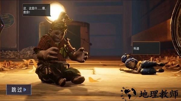 双人成行大冒险手游 v1.2 安卓版 1
