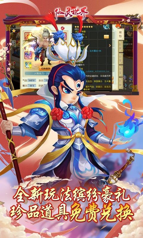 仙灵世界图片 4
