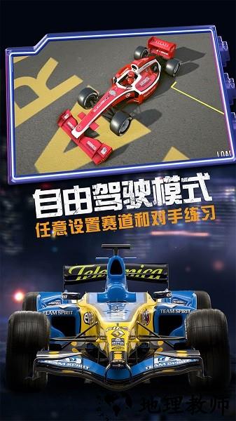 模拟赛车越野手机版 v0.1 安卓版 3