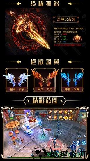 武动苍穹手机版 v1.0 安卓版 1