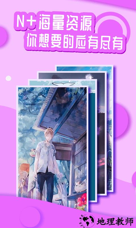 悦享动态壁纸app v1.3.5 安卓版 3