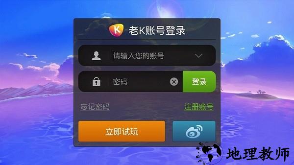 捕鱼深海狩猎老K版 v1.0.102.0 安卓版 0